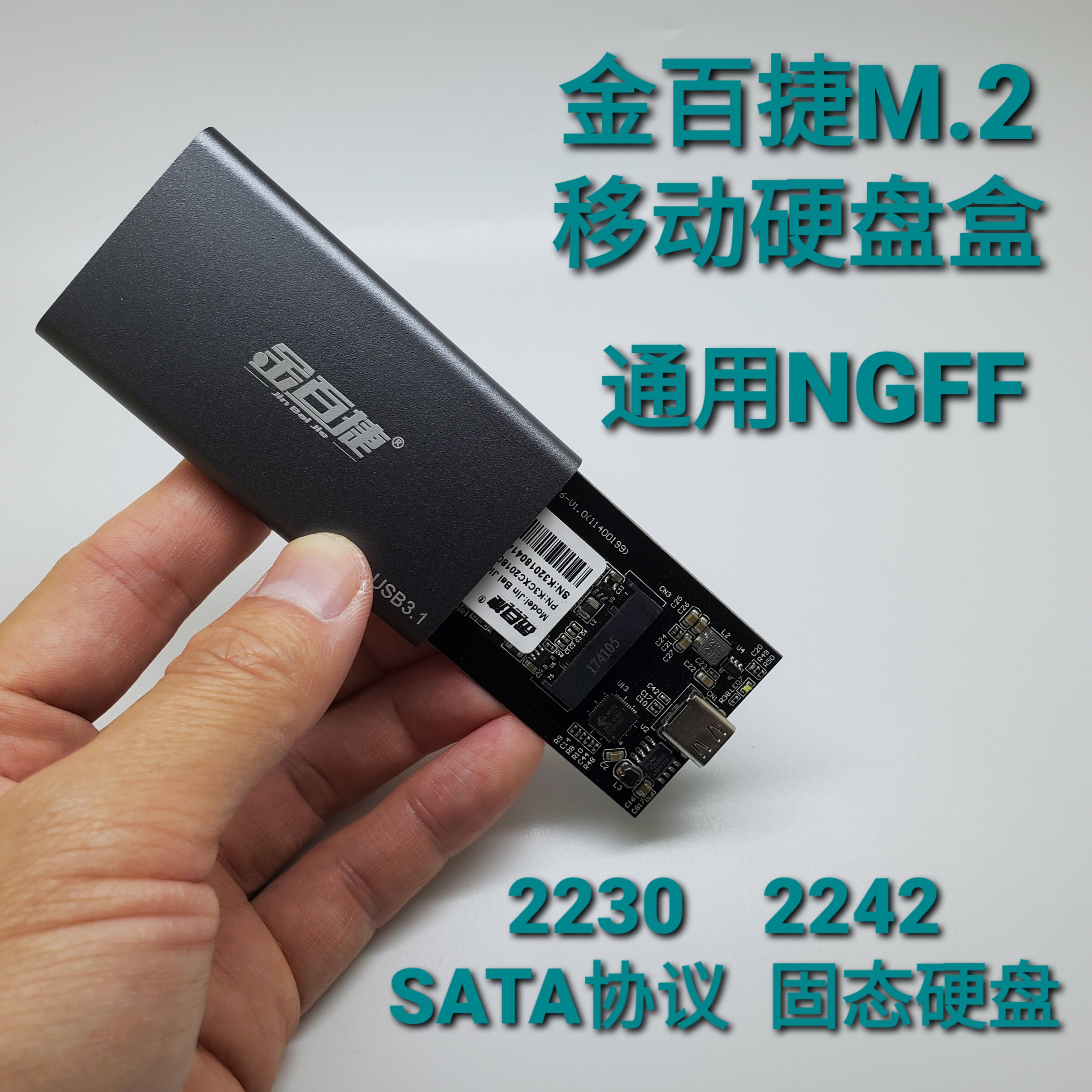Jinbaijie m2 hard disk box NGFF to usb3 1 typec SATA 2242 high speed m2 solid state ssd box