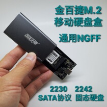 Golden Baijie m 2 hdD enclosure NGFF to usb3 1 typec SATA 2242 high speed m2 solid state ssd box