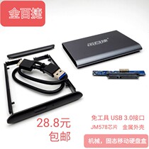 2 5 inch portable hard disk enclosure supports 2 5 inch notebook SSD solid state SATA interface hard disk enclosure USB3 0