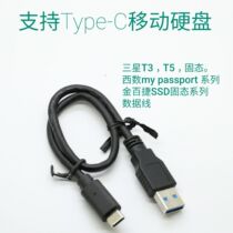 USB3 1 Type C to USB 3 1 public data cable can be plugged in front of USB3 1 to Type C data cable T5
