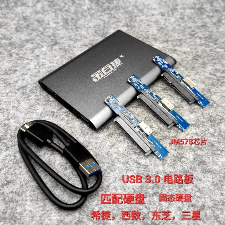 2 5-inch PCB circuit board ordinary brand mobile hard disk box adapter card Jinbaijie USB2 0 transfer interface