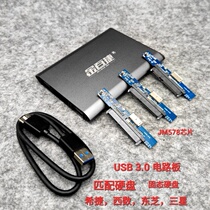 2 5 inch PCB circuit board ordinary brand mobile hard disk box riser card Jinbaijie USB2 0 turn interface