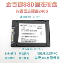Golden Baijie SSD Solid State P8 240G Notebook Desktop Computer SSSHD SATA3 High Speed Solid State