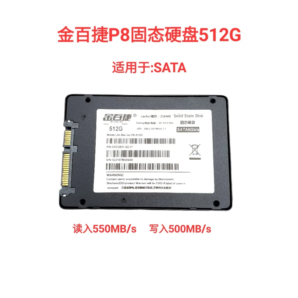 Jinb -Jie/Golden Baijie 2TB solid -state SATA1TB hard disk computer laptop universal SSD1000G
