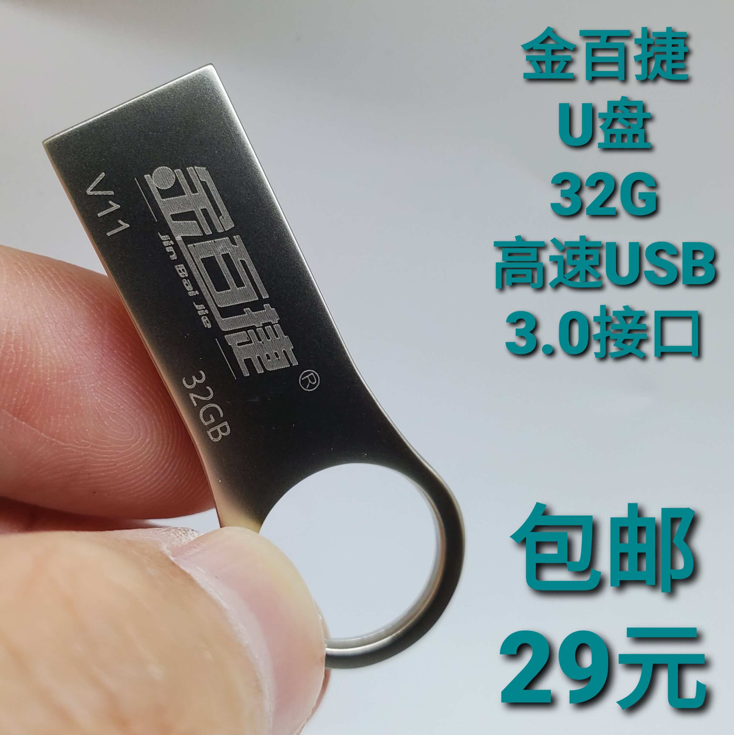 Kingbaijie U disk 32gu disk USB3 0 mobile U disk 32g high-speed U disk mobile phone version U disk