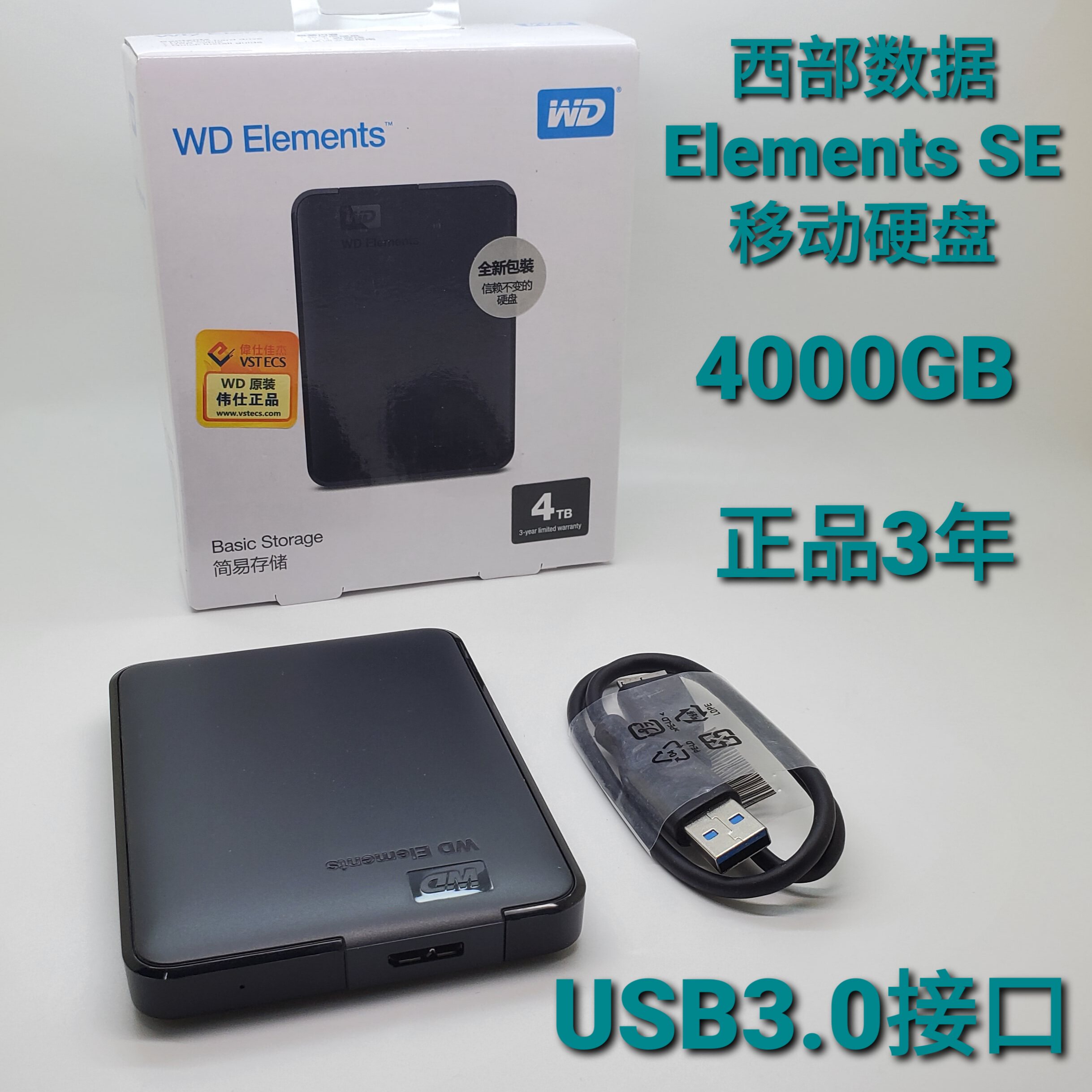 wd Western data 4t mobile hard drive high-speed USB3 0 new thin 4TB Elements external hard drive