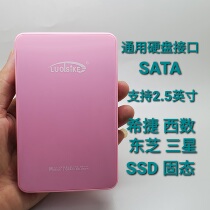 Special price 2 5 inch mobile hard disk enclosure 2 5 inch notebook SSD box USB2 0 interface