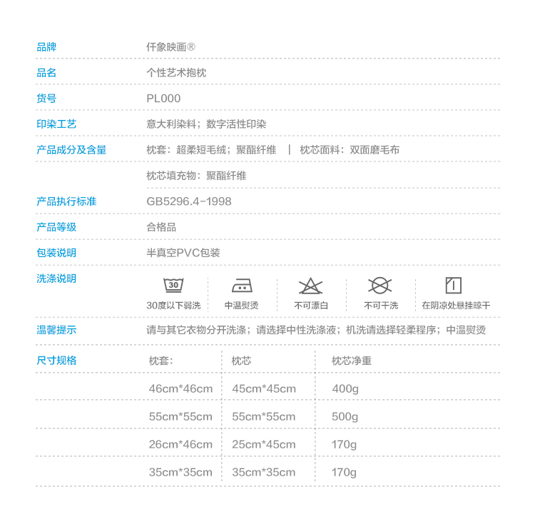  750抱枕产品参数表.jpg