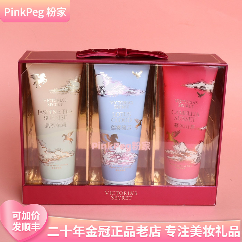 New Victoria's Secret Year of the Horse Limited Edition Fragrance Body Lotion Morning Tea Jasmine Lotus Mist Cloud Twilight Camellia