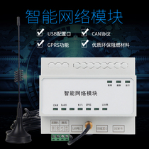 Zhitu ZTZTU Intelligent network module Intelligent Lighting gateway GPRS Wireless module Ethernet monitor