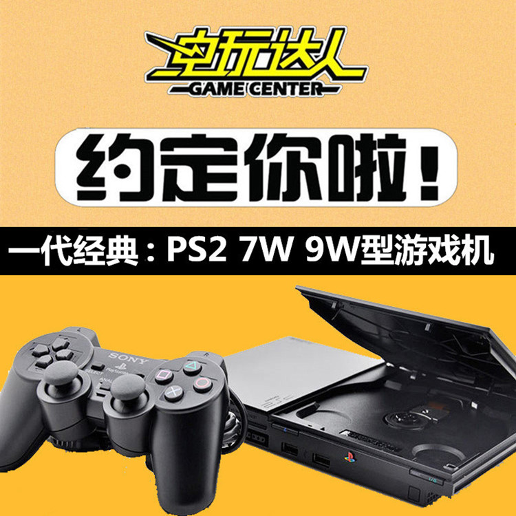 Bảng điều khiển trò chơi PS2 gốc ps2 máy chủ lưu trữ 7W loại 9W đọc trực tiếp kết nối máy mỏng phụ kiện chơi pubg