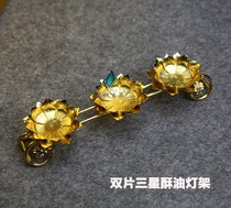 For Buddha ghee lamp holder double piece Samsung Lotus ghee lamp holder light butter lamp three-product candle holder household