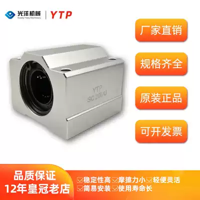 YTP Box type slider linear bearing SC8 10 12 13 16 20 25 30 35 40 50 60