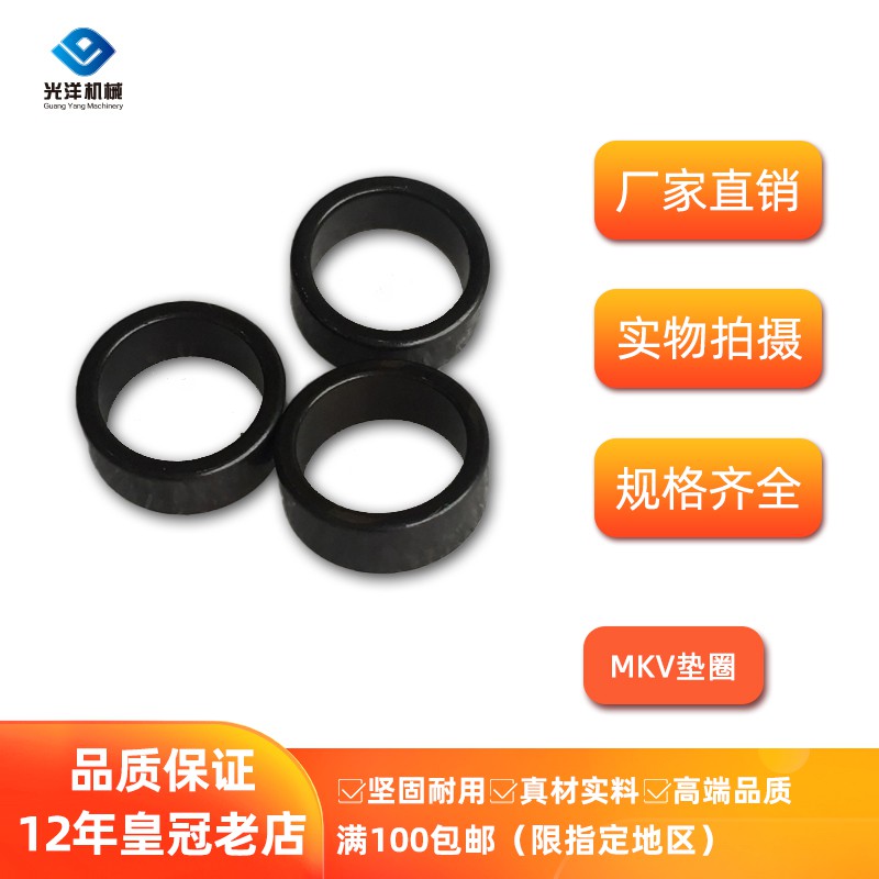 Precision-adjusted ring washer housing for screw fixing ring housing bearings 5 10 12 15 20 25 30