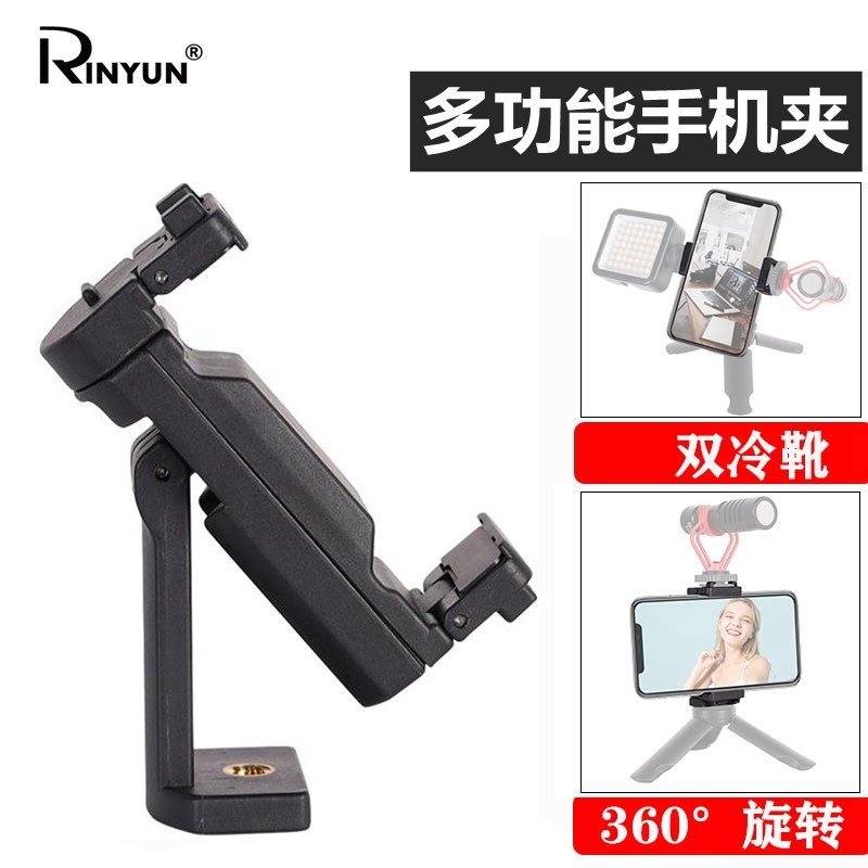 360 degree rotating mobile phone holder hot and cold shoe mobile phone clip Rotating live 1 4 threaded connection mobile phone holder accessories