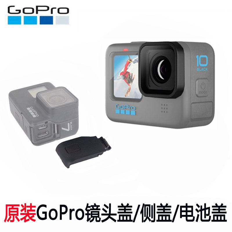 GoPro11 10 9 8 7 6 5 original lens cover UV protection lens replace the side battery side warehouse cover
