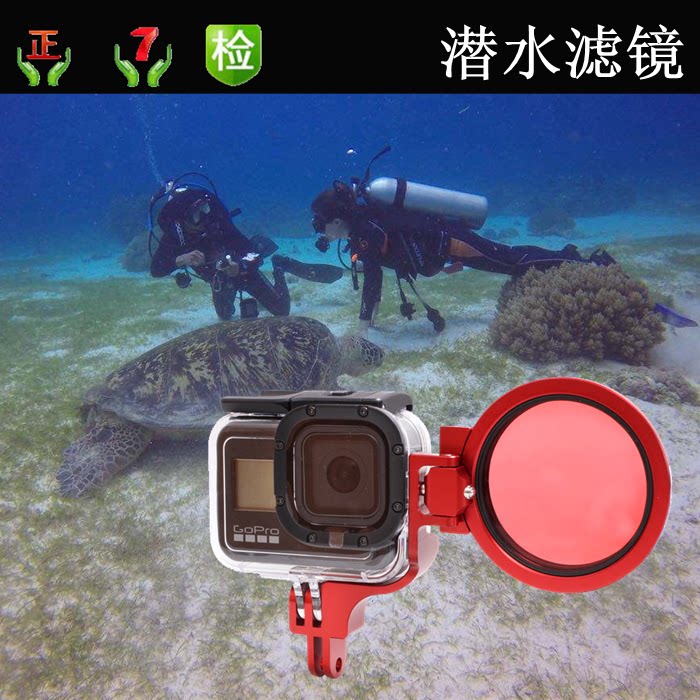 Gopro Hero10 9 8 7 6 5 4潜水红色小蚁山狗转接环翻盖滤镜配件