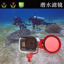 GoPro HERO9 8 7 6 5 4 Dive Filter Red Ant Mountain Dog Adapter Ring Clamshell Filter Accessories