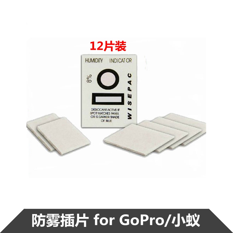 GoPro11 10 9 8 7 6 anti-fog insert DJI action2 3 Olympus TG6 5 moisture-proof stickers