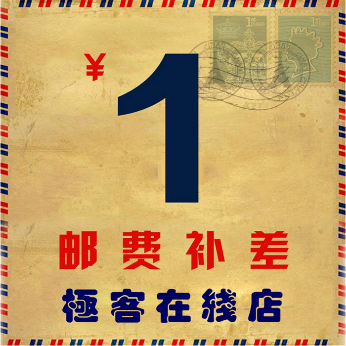 Universal shot to make up the postal fee difference