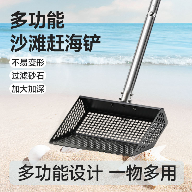 Multi-Functional Beach Shovel, Stainless Steel Long-Handled Broom, Not Easily Deformed, Filters Sand and Stones, Enlarged and Deepened Chicken Manure Shovel