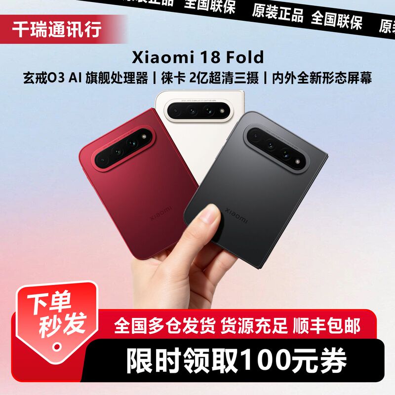 Miui/Xiaomi Xiaomi 18 Fold Features the Xuanjie O3 Chip for a Panoramic Viewing Experience at the Palm of Your Hand Miui/Xiaomi Xiaomi 18 Fold Features the Xuanjie O3 Chip for a Panoramic Viewing Experience at the Palm of Your Hand