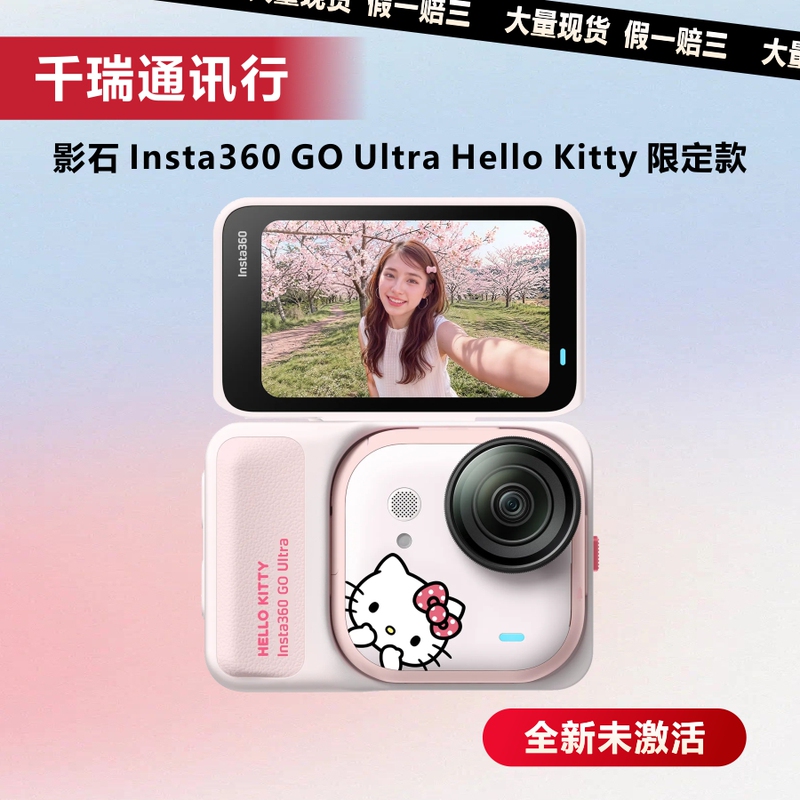 Insta360/Shadow Stone Go Ultra*Hello Kitty Limited Edition Thumb Camera Shadow Stone Collaboration