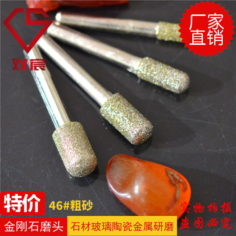 Factory special quality electroplating diamond grinding head coarse sand 46# stone carving grinding tool ball head cylinder