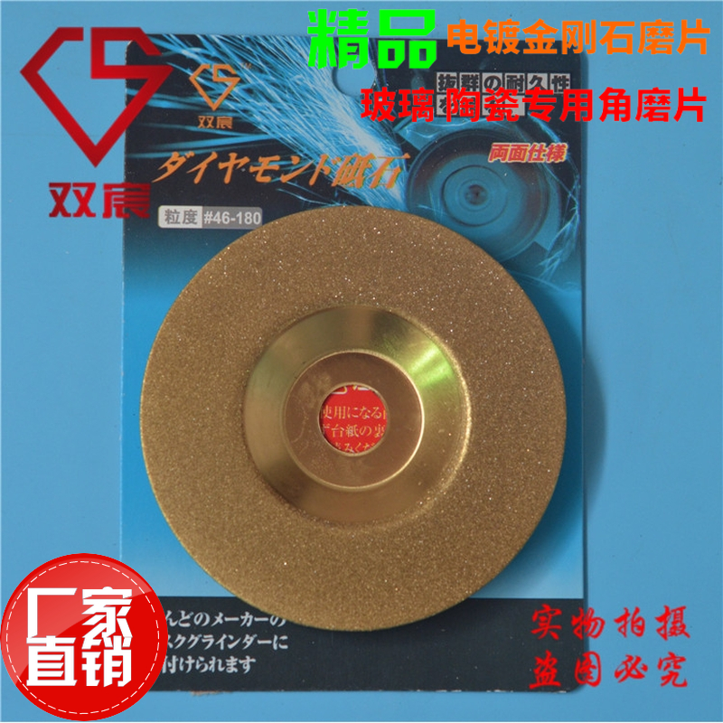 Diamond grinding piece angle grinder with bowl grinding polished glass gemstone grinding piece ceramic grinding disc 120# angle grinding piece