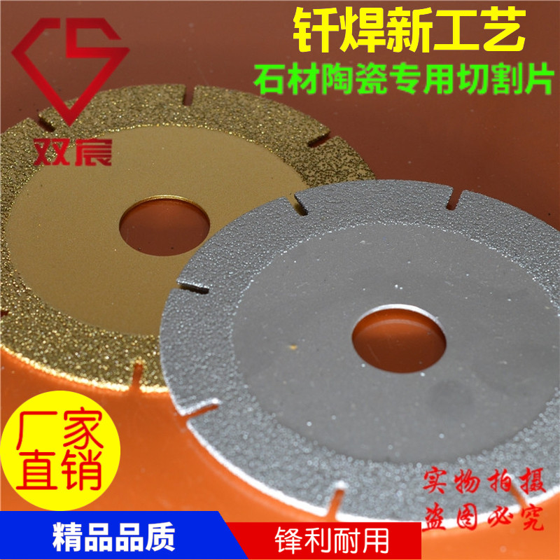 Brazing diamond cut sheet stone special diamond saw blade ceramic wall floor tile vitrified brick cutting sheet