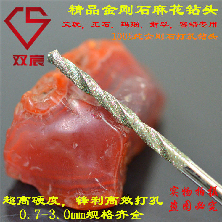 Special offer boutique diamond drill bit Wenwan jade crystal Buddha bead punching needle micro mini electric drill bit twist drill