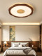 Song-Style Aesthetic Ceiling Light for Bedroom and Study, Round New Chinese-Style Retro North American Black Walnut Eye-Protection Led Ceiling Light