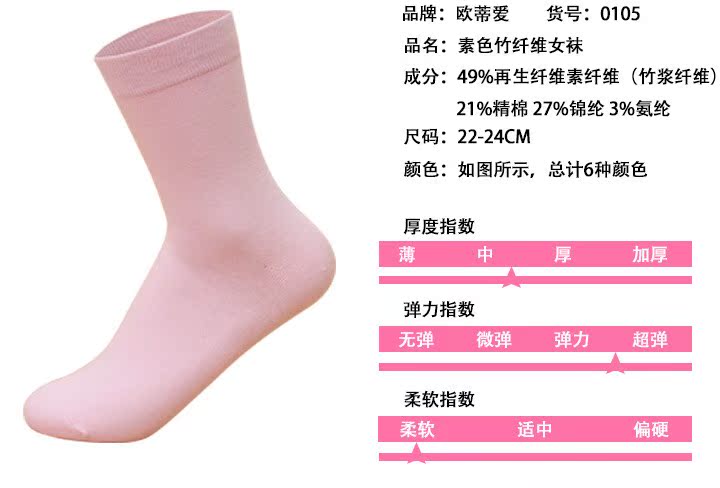 Bộ đếm chính hãng Ôm Di tình yêu màu rắn chắc bằng sợi tre quần tất mỏng mùa hè