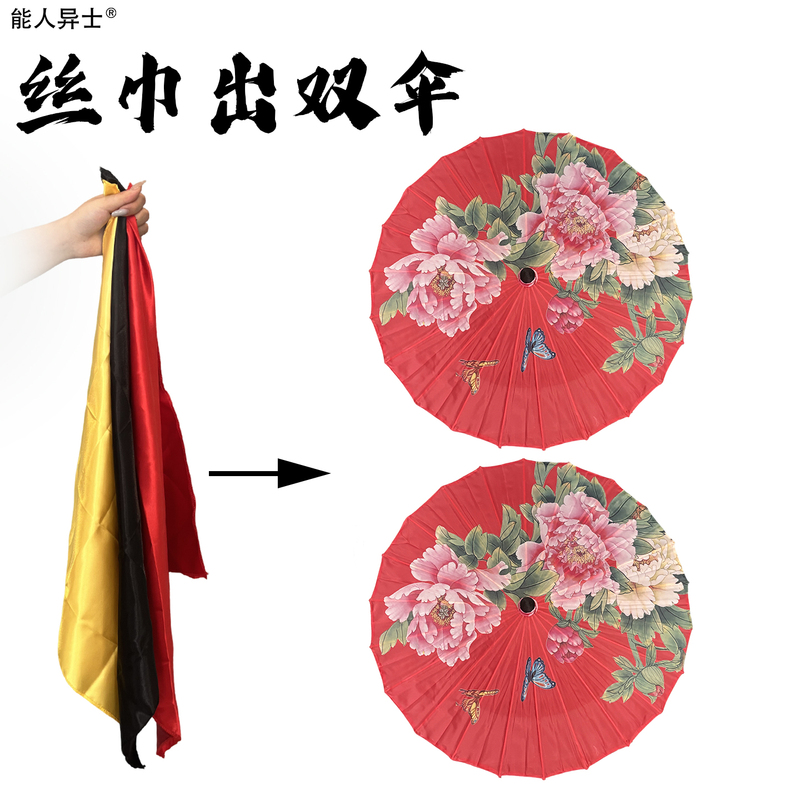 Exclusive Upgraded Version of the Magic Silk Scarf That Transforms into a Double Umbrella, Stage Magic Prop, Professional Performance Props in Chinese Style