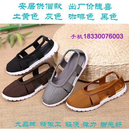 Taiwan Barli Monk Shoes Luohan обувь в летнем пустоте, дезодорант, дышащие легкие туфли