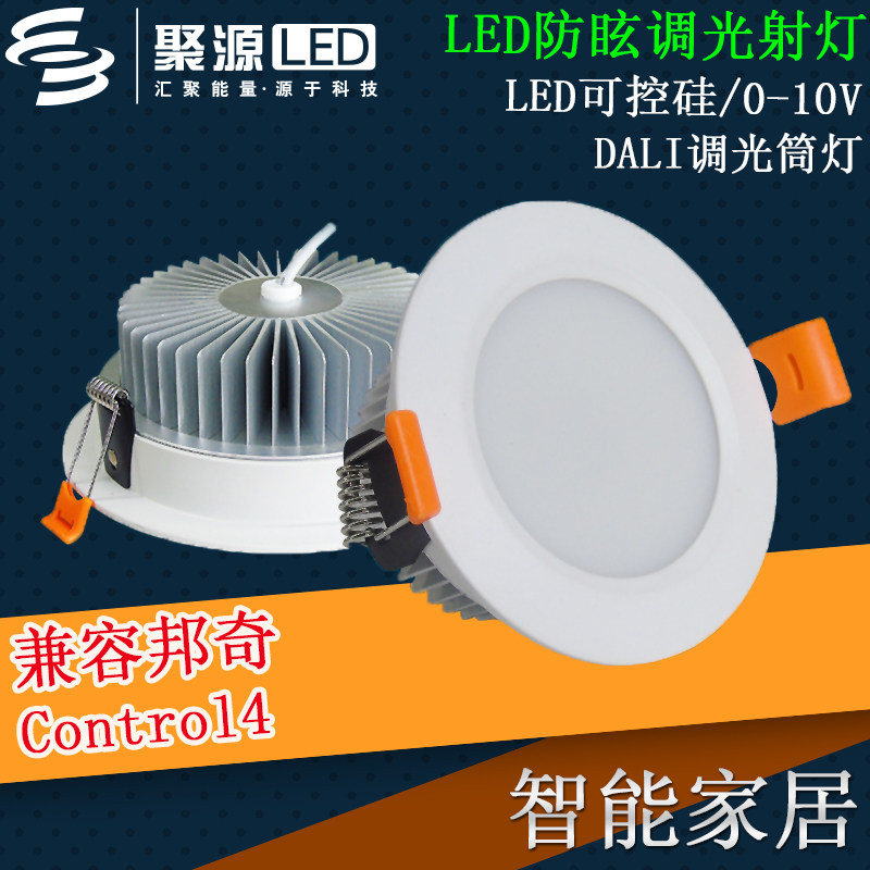 led new anti-fog dimming downlight ceiling ceiling grass ultra Pu type die-casting integrated downlight 220V indoor