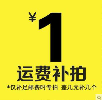 The special link for the postage difference is not a commodity, please do not take random photos
