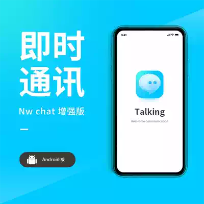 NwChat Enhanced customer service messaging system Independent chat software IM instant messaging development complete product package