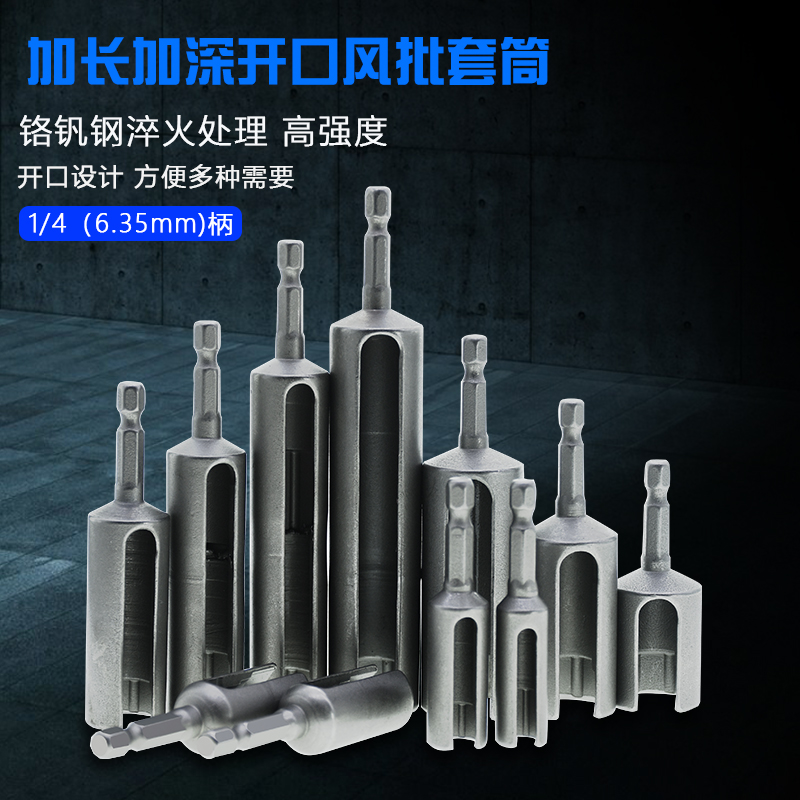 Lengthened inner hexagonal stud opening sleeve pneumatic screwdriver head threading deepening sleeve expansion screw suspension-type ceiling-pulling electric drill