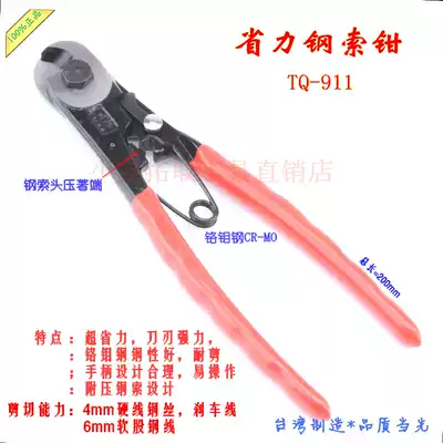 Imported labor-saving model tool pliers bicycle shift wire rope scissors lock steel wire rope scissors