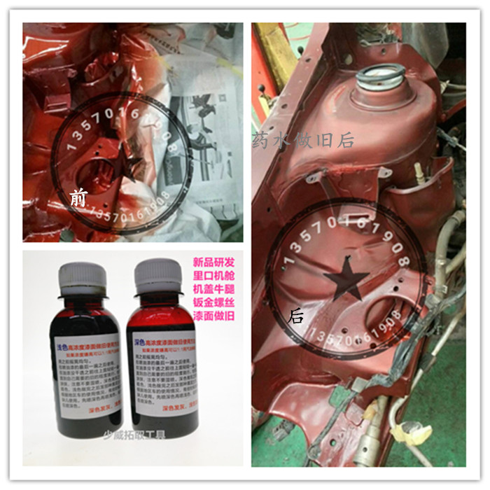 Accident car painted face made old water engine big beam shock absorbing bag cabin new paint to make old screw renovated restore
