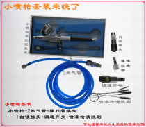 Art model engraving small area paint repair car screw small spray gun renovation old paint repair airbrush