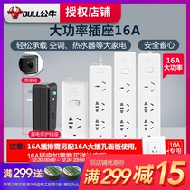 Bull Socket Patch Board Patch Board Air Conditioning 16A inserts High power 4000W Wireless 1 8 3 5 m 10A