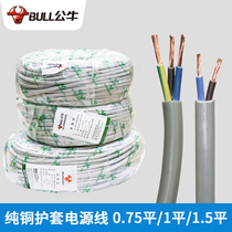 Bull wire 1 5 square 1 square 3 two core soft power cord external wiring household national standard copper core sheath wire