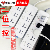 Bull Independent Switch Socket Jack Socket Patch Board Home Long Line Power 1 8 3 5 10 m 4 6 plugging holes