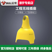 Bull rainproof socket without wire outdoor waterproof outdoor outdoor multi-function Drag Board wireless plug-in version