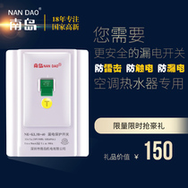 South Island Electric Water Heater Air-conditioning Leakage Protector Switch Home 32A 40A Air Switch Plug Socket