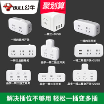 Bull socket plug-in plug converter head panel multi-hole plug-in row without wire one-point two-three multi-function household