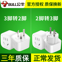 Bull socket three feet to two feet corner eye change two feet plug 3 items turn 2 hole round head power three hole converter plug