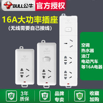 Bull Inserts Platoon Plugboard Wireless 16A High power 4000W 4000W 16 An air conditioning Private no-line socket